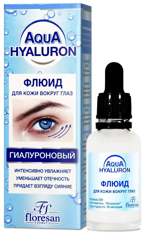 Floresan Флюид для кожи вокруг глаз Aqua Hyaluron, 30 мл// #1
