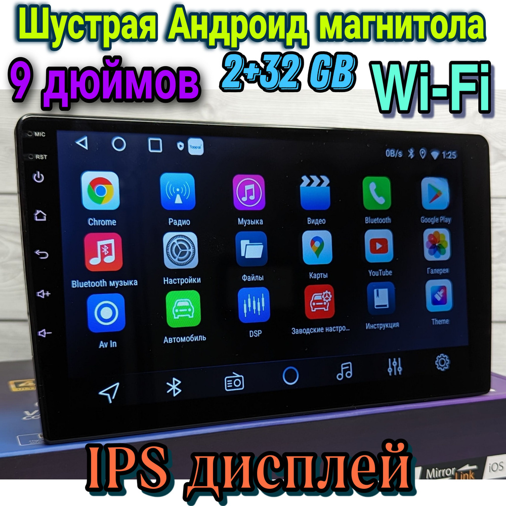 Android Магнитола BOS-MINI с кулером охлаждения 9 дюймов 2+32 GB / 2DIN,  RDS, CarPlay, IPS, FM, Bluetooth, GPS, Wi-Fi, USB