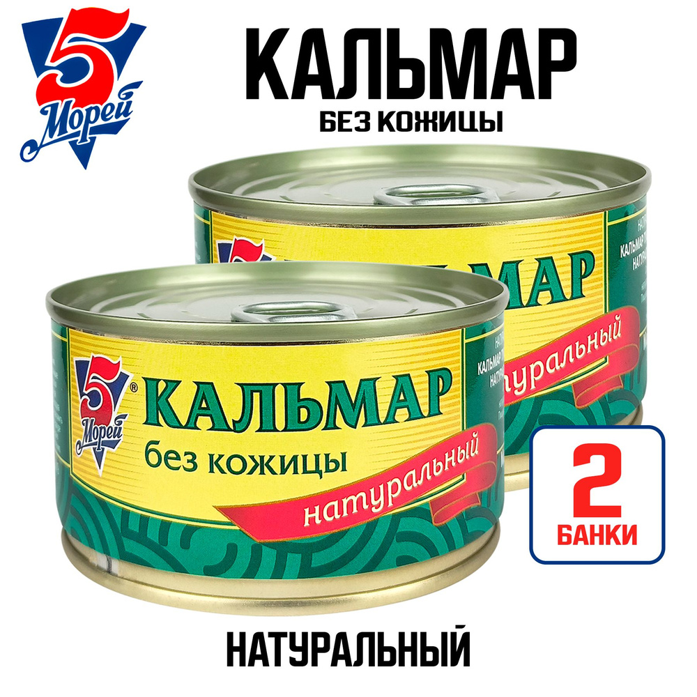 Салат из консервированных кальмаров