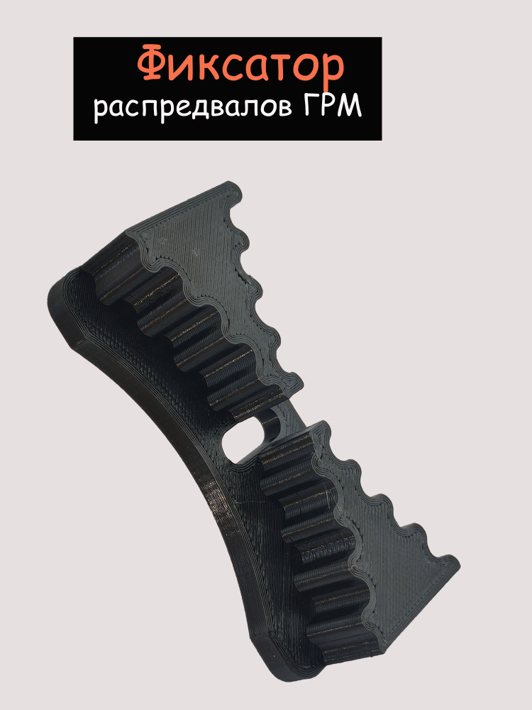 Фиксатор распредвалов ГРМ двигателя 4G63 Kia / Mitsubishi / Hyundai ...