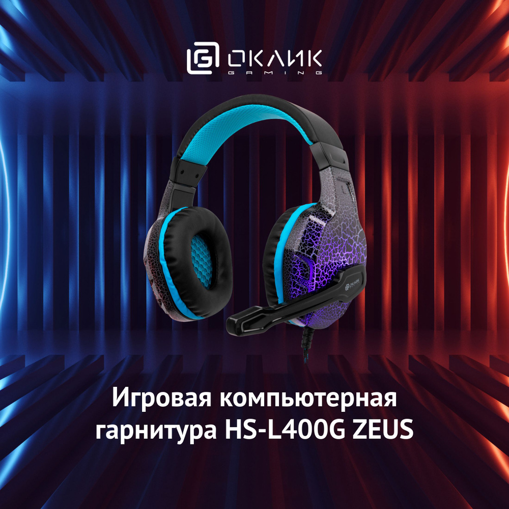 Наушники Полноразмерные OKLICK HS-M300--. - купить по доступным ценам в ...