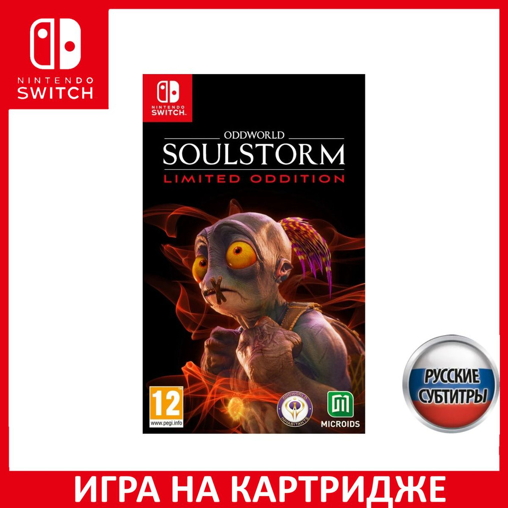 Oddworld Soulstorm Limited Oddition Русская Версия Switch