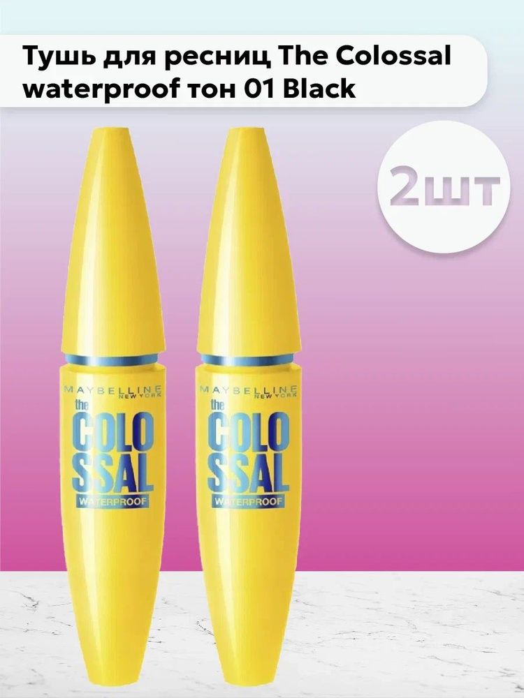 Набор 2 шт Мейбелин / Maybelline - Тушь для ресниц The Colossal waterproof тон 01 Black 10 мл  #1