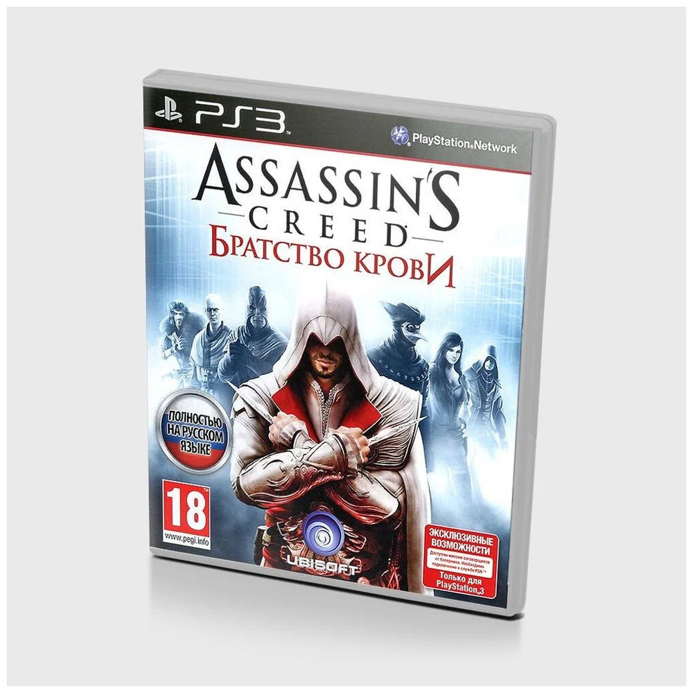 Assassin's Creed: Братство Крови (полностью на русском) #1