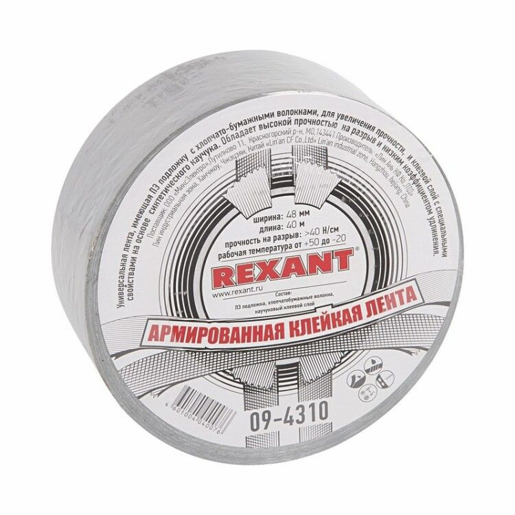 REXANT Монтажная лента 100 мм, 40 м, 1 шт #1