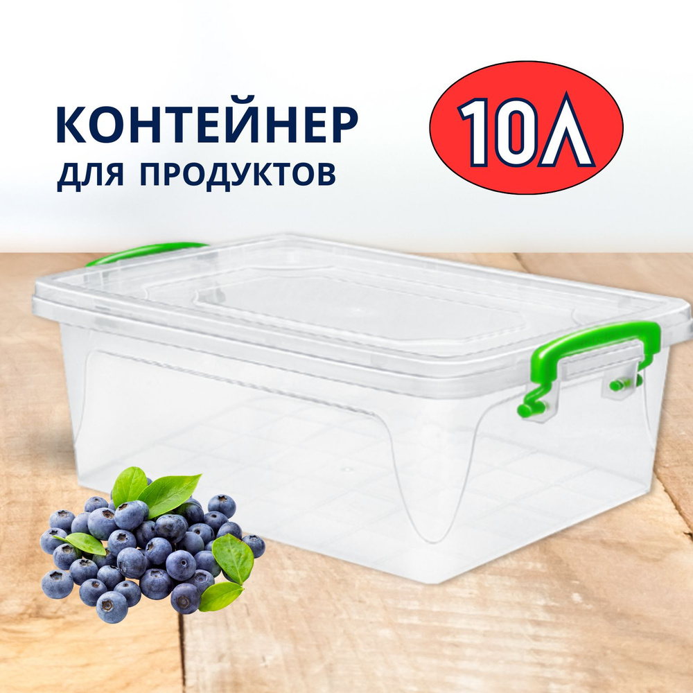 Контейнер Fresh Box slim, прозрачный, 10 л #1