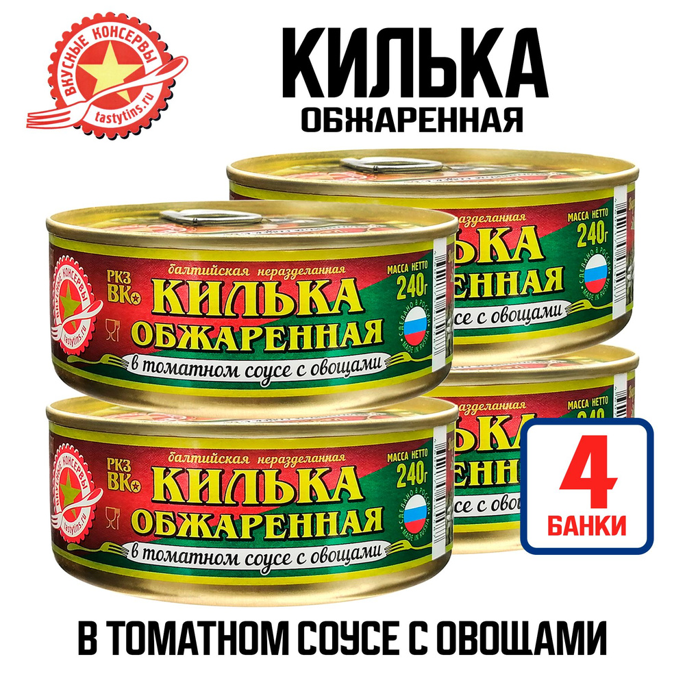 Консервы рыбные 