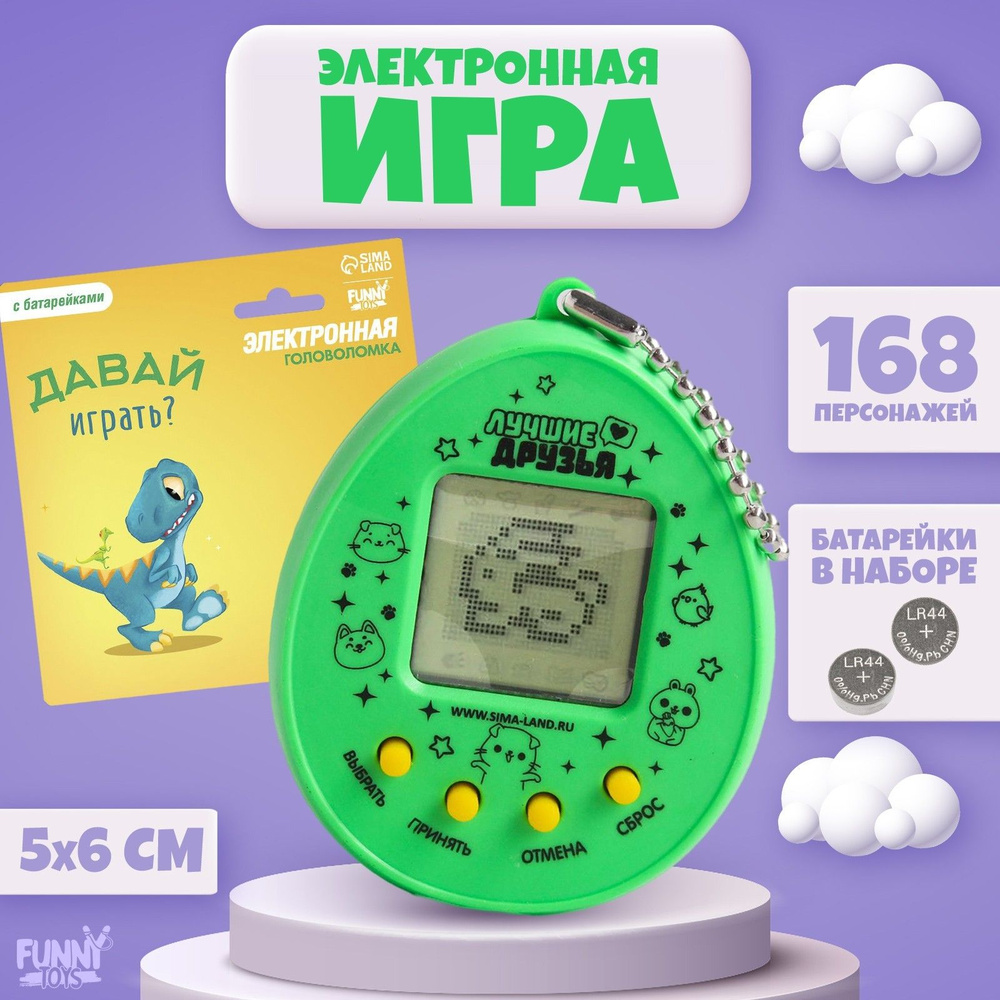 мини игра играть давай (97) фото