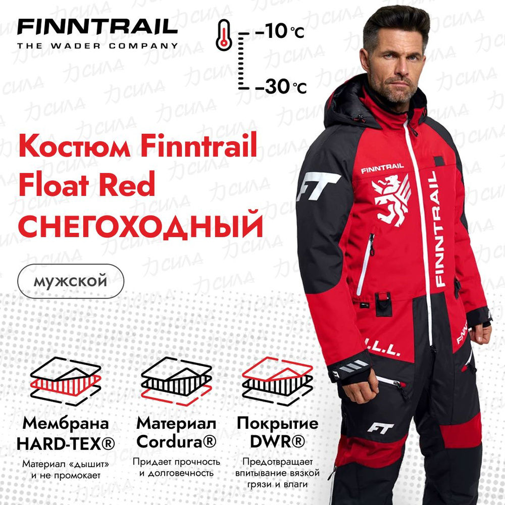 Зимний мужской комбинезон-поплавок Finntrail Float Red 3902, размер XL #1