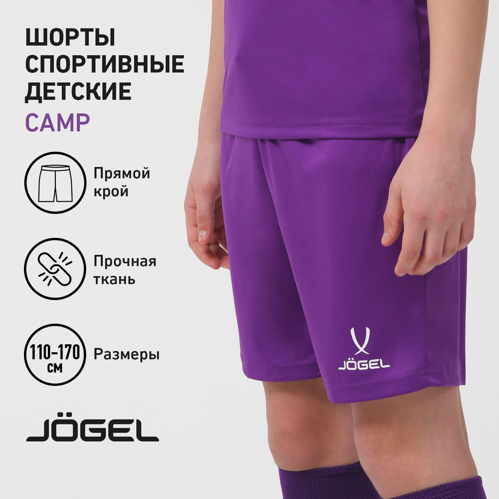 Шорты спортивные JOGEL #1