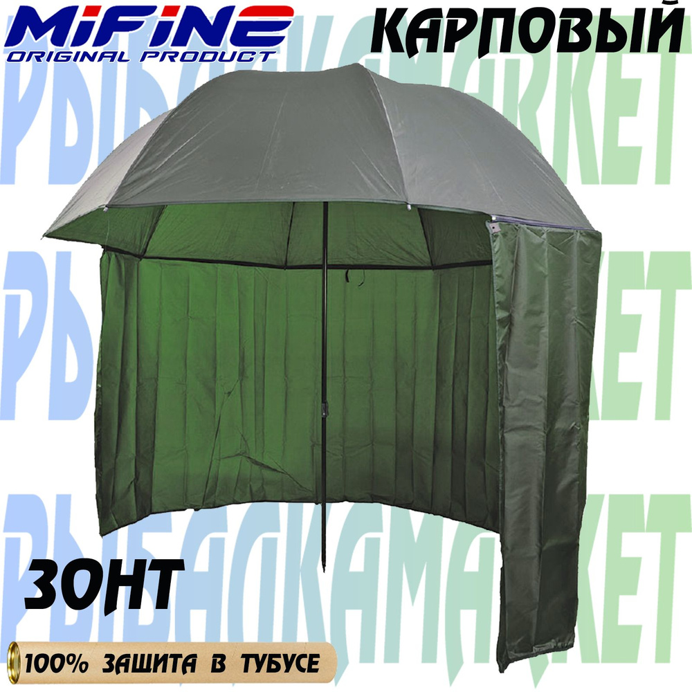 Зонт рыболовный с задним тентом MIFINE для рыбалки. для пляжа, боковой ...