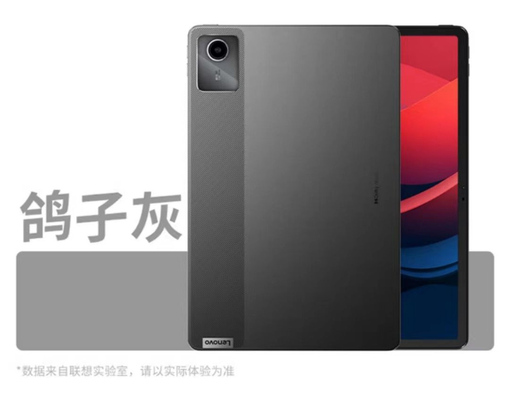 Lenovo Xiaoxin Pad 2024.