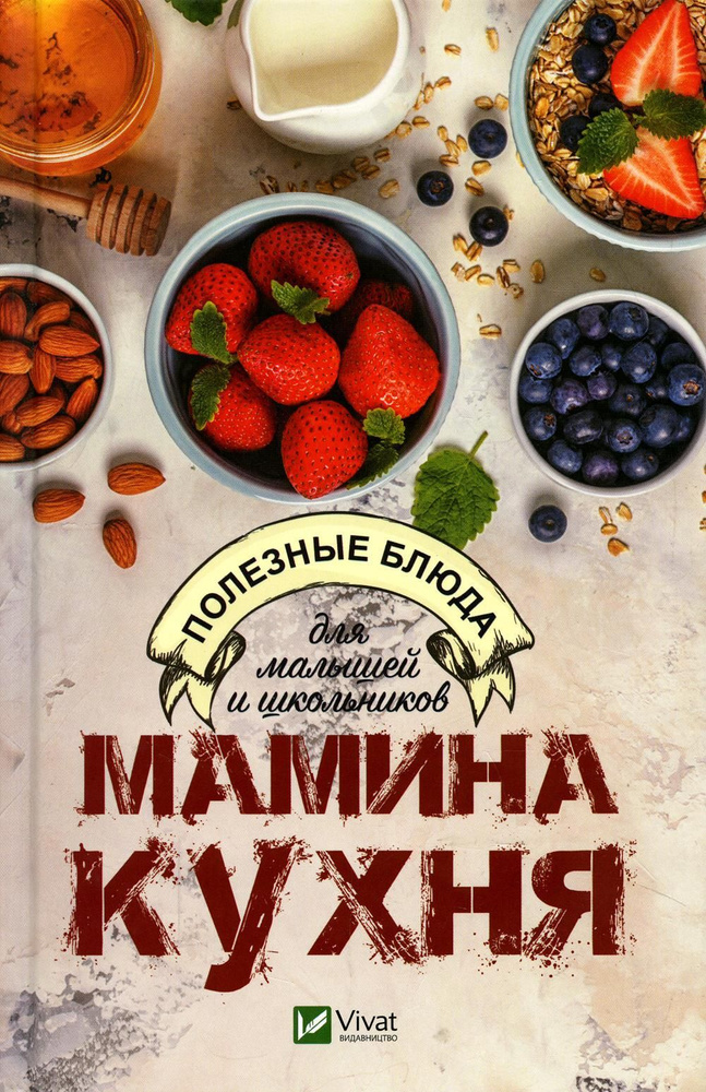 Мамина кухня #1