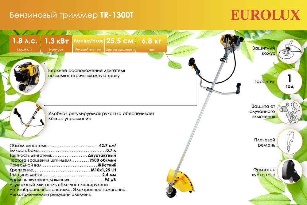 Бензиновый триммер TR-1300T Eurolux #1