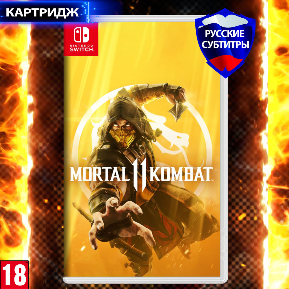 Игра Mortal Kombat 11 (II) для Nintendo Switch, Русские субтитры