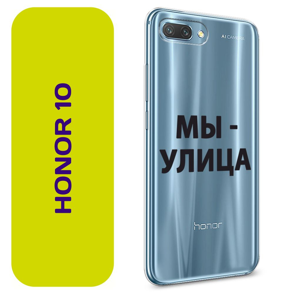 Чехол на Хонор 10 / Honor 10 с принтом 