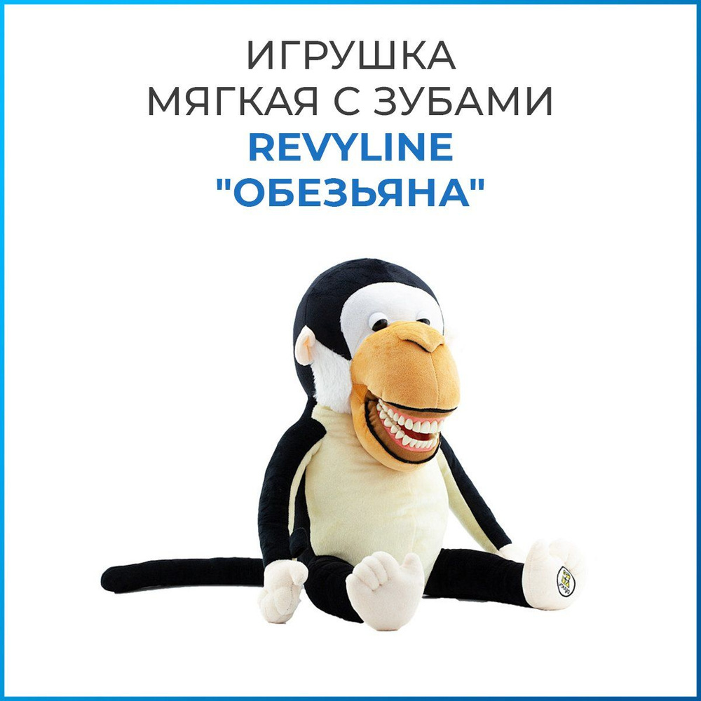 Демо модель игрушка мягкая с зубами Revyline 