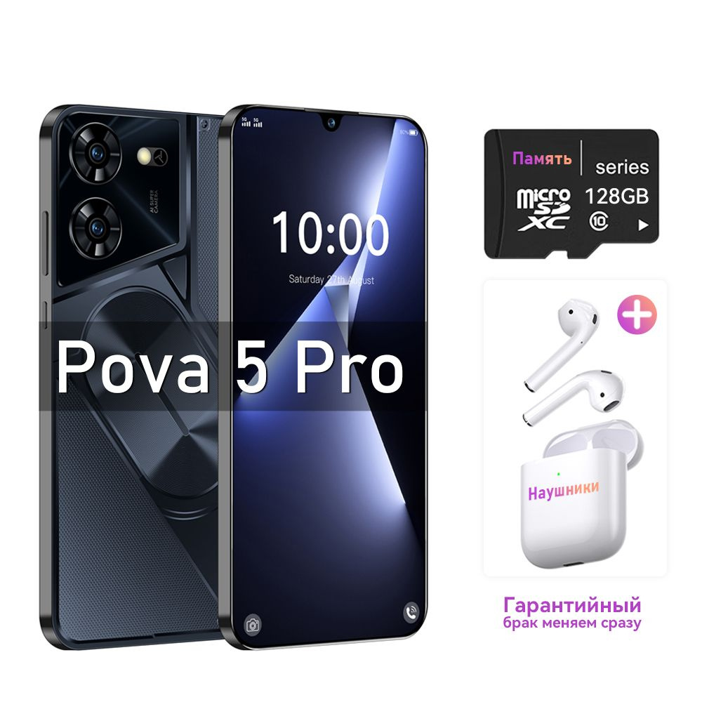 Смартфон Pova 5 Pro - купить по выгодной цене в интернет-магазине OZON  (1522245150)