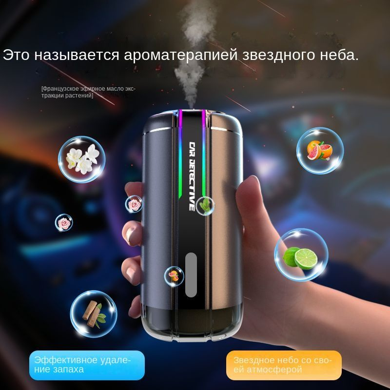 Новая интеллектуальная автоматическая парфюмерная машина AI car в ...