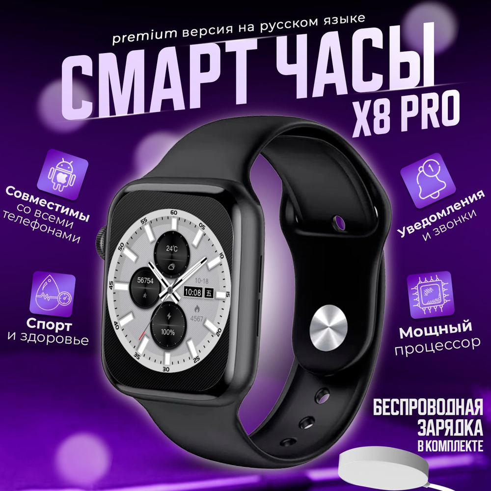 Купить смарт-часы AmibiX X8_Pro_123, экран 2.02