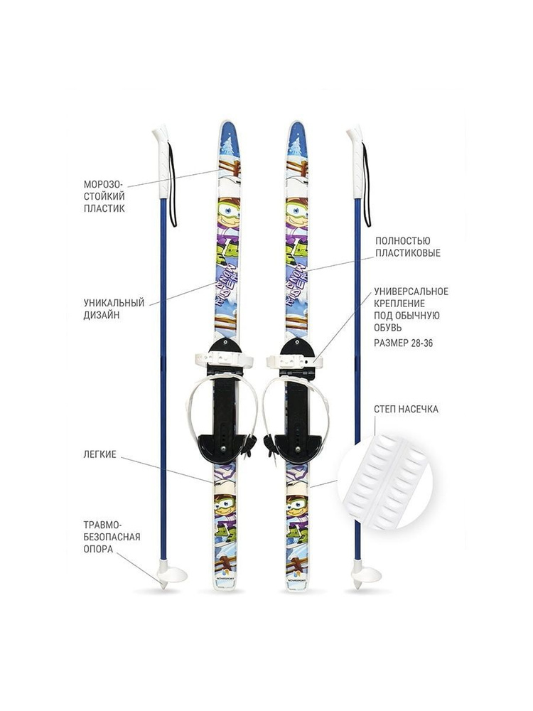 NovaSport Лыжный комплект беговой #1