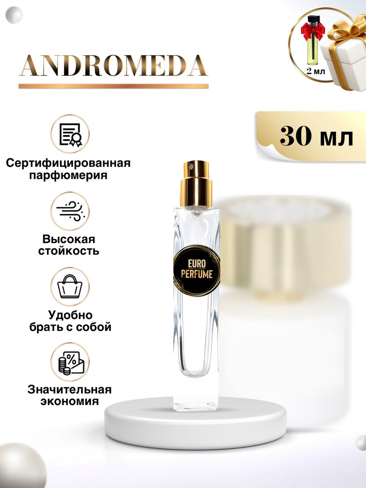 Euro Perfume Андромеда-01 Вода парфюмерная 30 мл (1358483414)