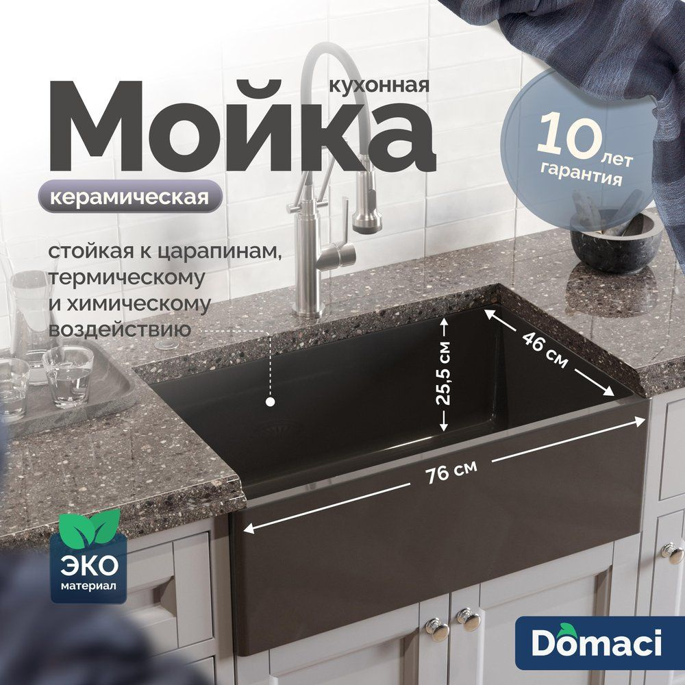 Мойка кухонная Domaci Сиена 50276-112 прямоугольная, 76x46, серая,  встраиваемая снизу, матовая, черная