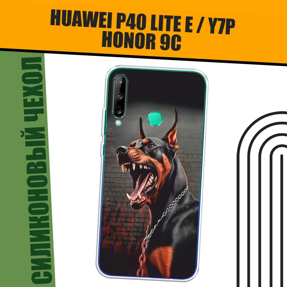 Чехол на Honor 9C/Huawei P40 Lite E/Y7p (Хонор 9C/Хуавей P40 Lite E)  силиконовый 