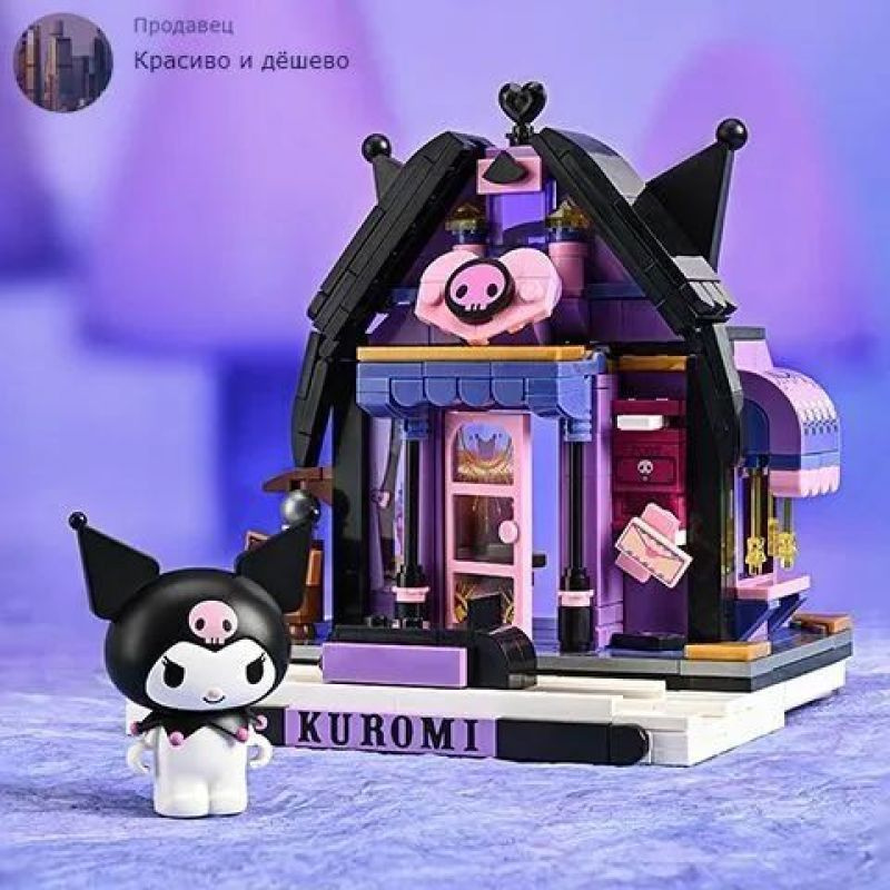 Конструктор детский 3D из миниблоков Аниме Куроми Kuromi Melody / подарок для девочки  #1