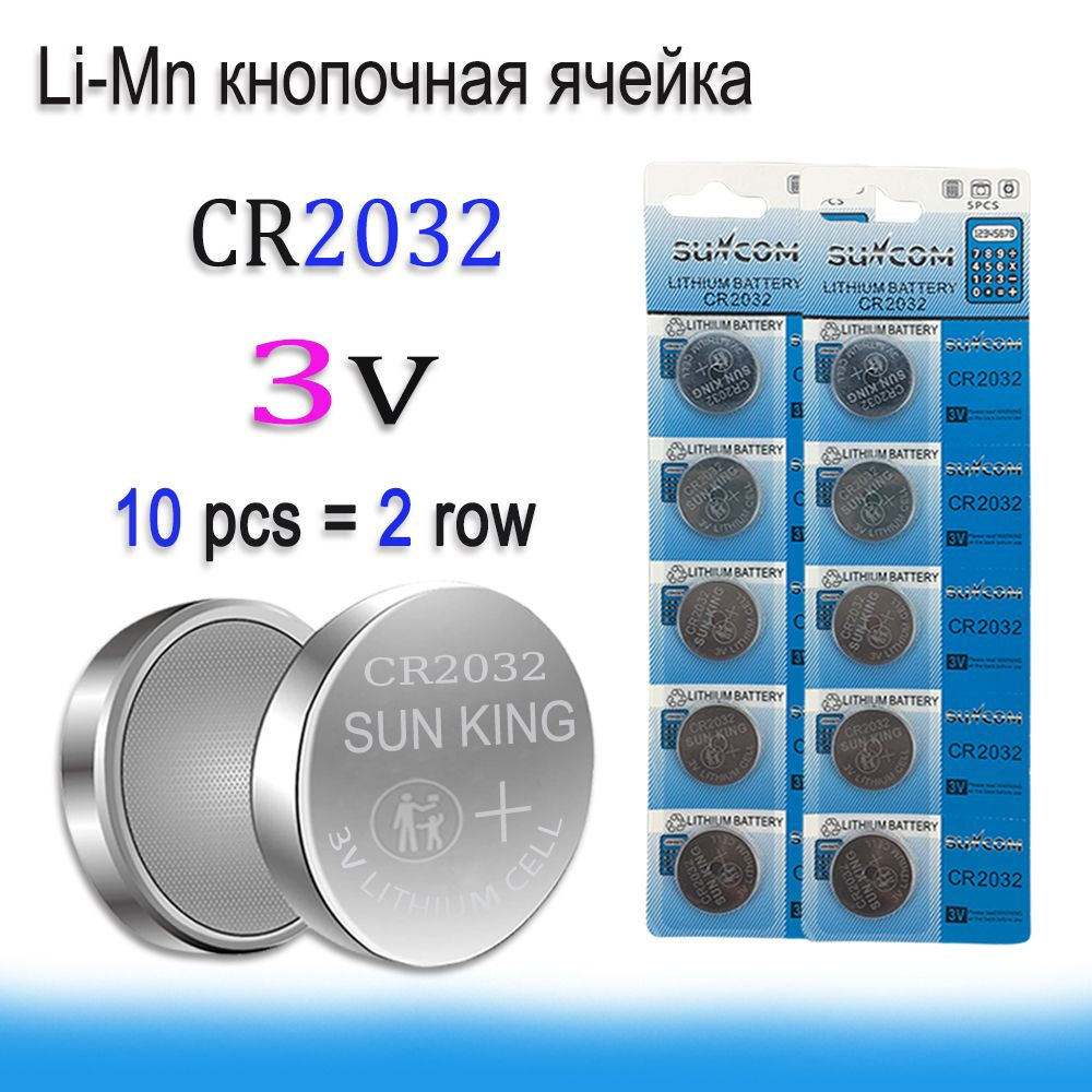 Батарейка CR2032, Li-MnO2 тип, 2 шт - купить с доставкой по выгодным ...