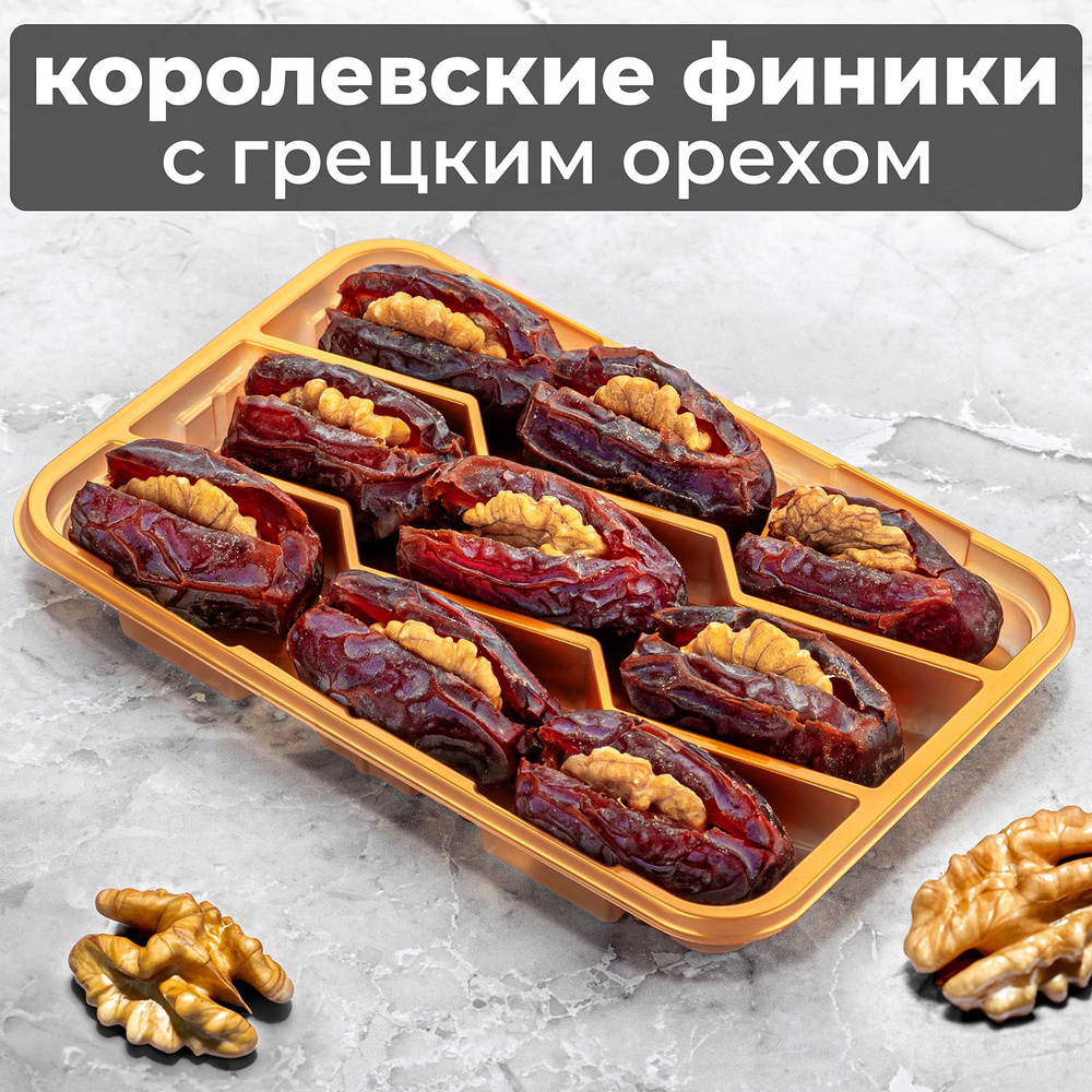 Финики Королевские с грецкими орехами, без сахара, 200 гр. Подарочный набор  #1