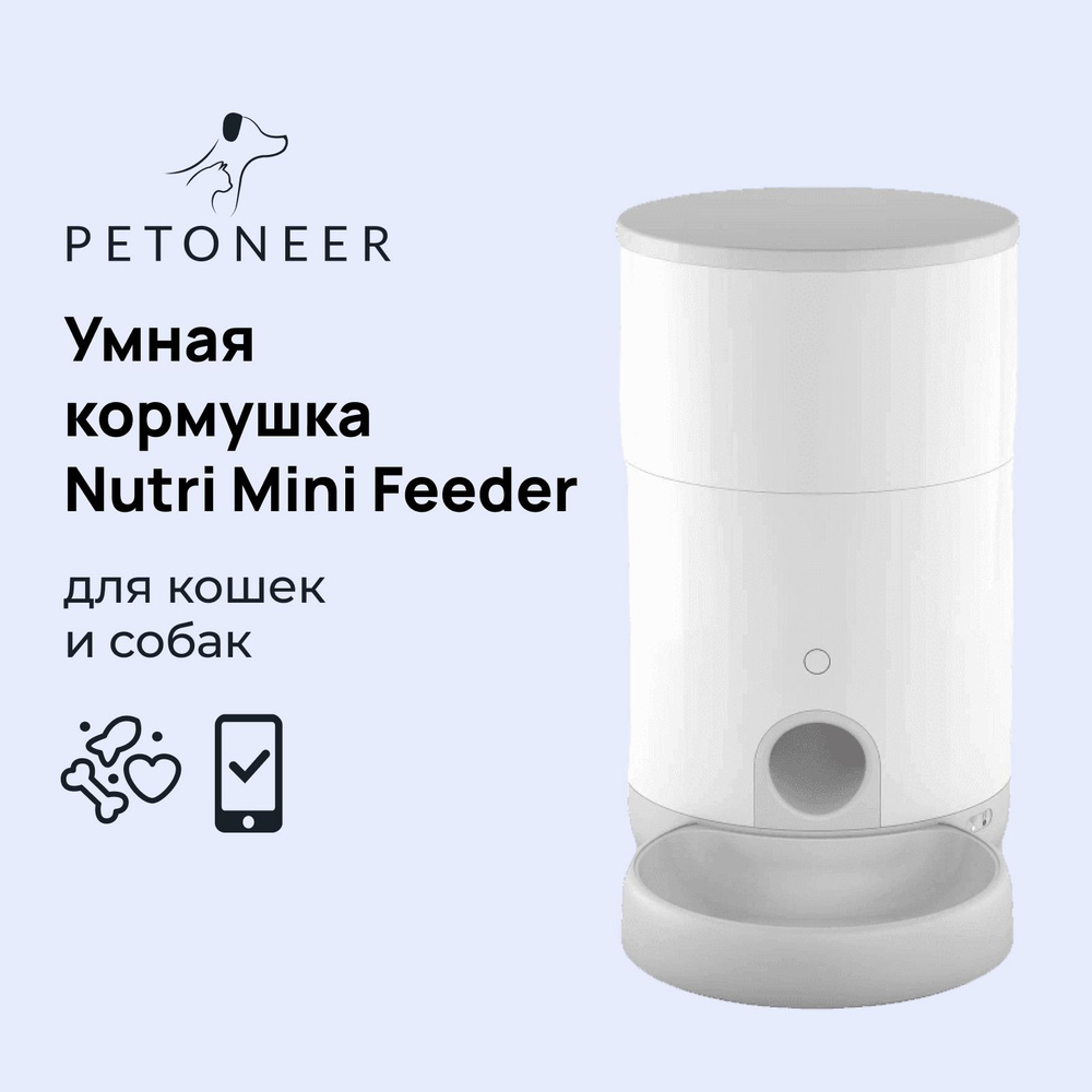 Petoneer feeder sales