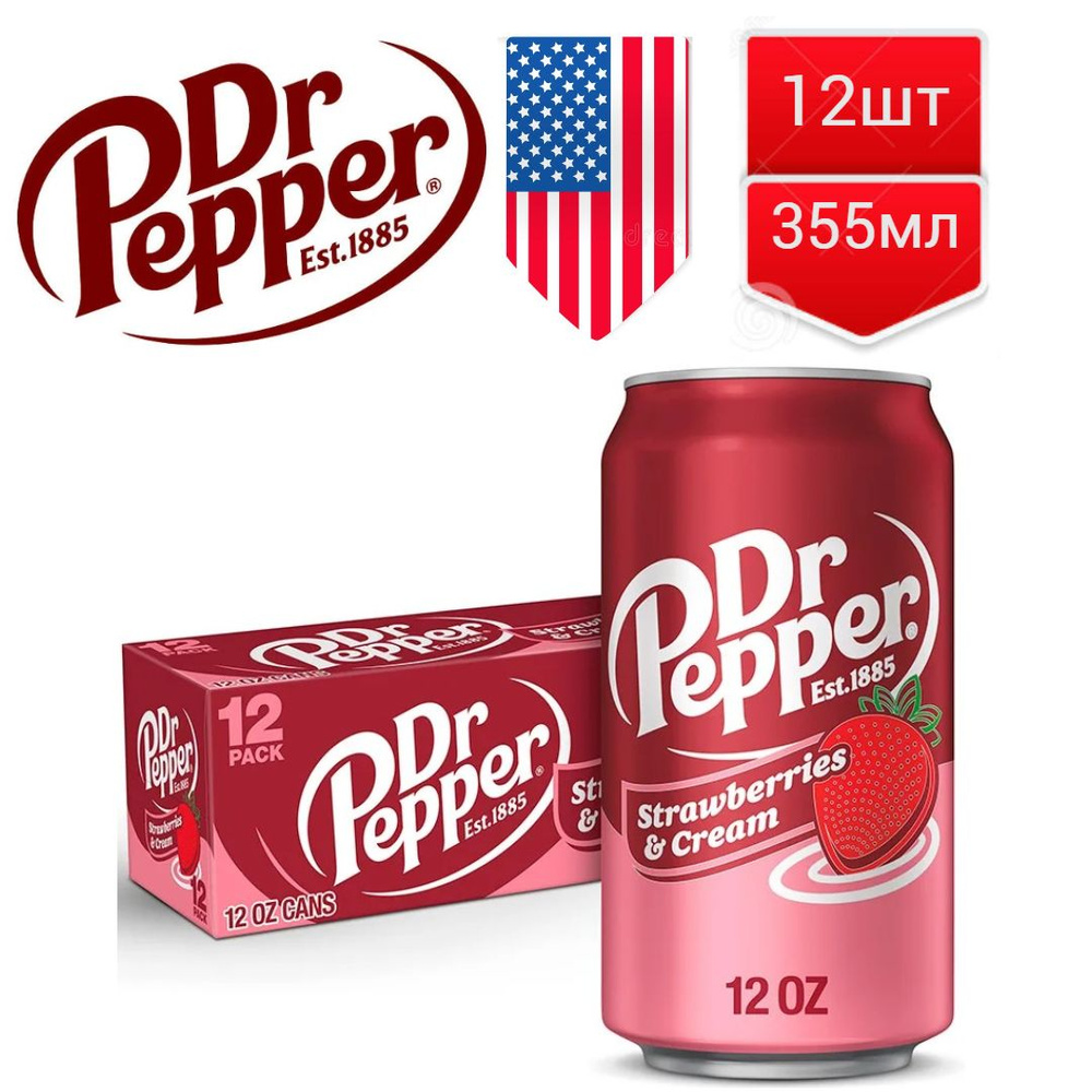 Газированный напиток Dr Pepper Strawberries & Cream Клубника и Сливки США,  355 мл 12шт