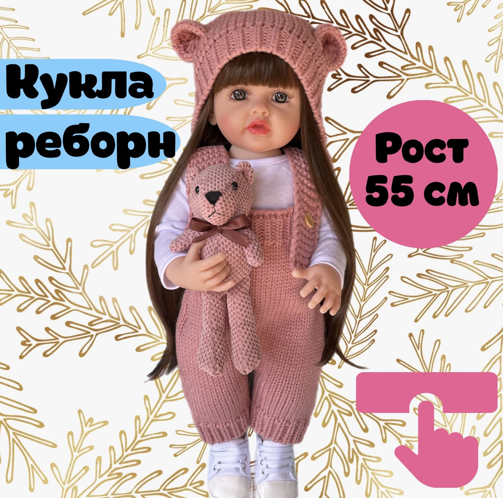 55CM Полностью мягкий винил регенерированный ребенок #1