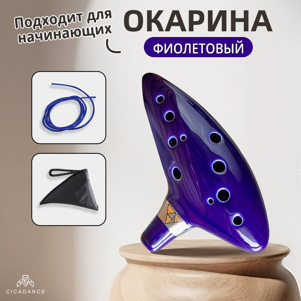 Духовые инструменты Керамическая окарина с 12 отверстиями Alto C ...