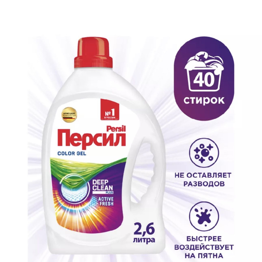 Гель для стирки цветного белья 2,6 л Колор - купить с доставкой по ...
