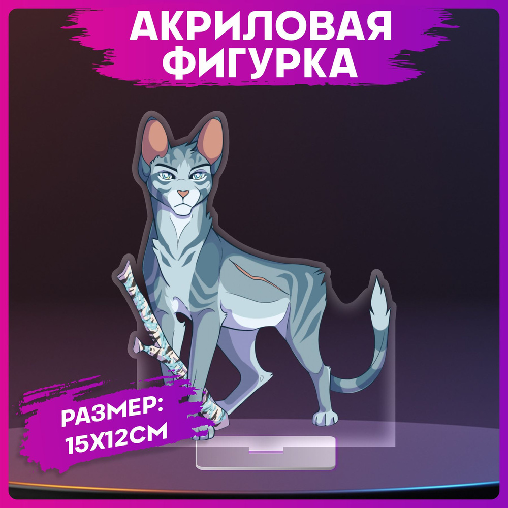 Акриловая фигурка Коты воители Воробей Статуэтка