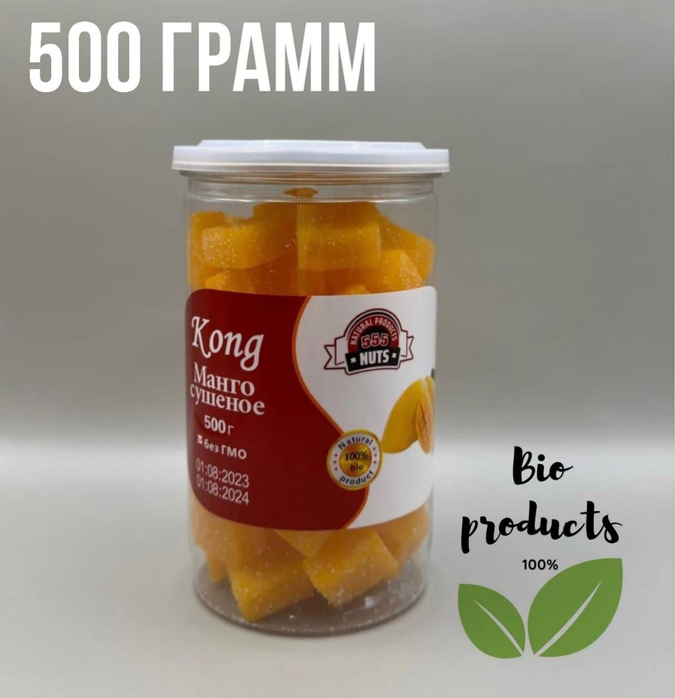 Манго конфеты, кубиками в банке - купить с доставкой по выгодным ценам ...