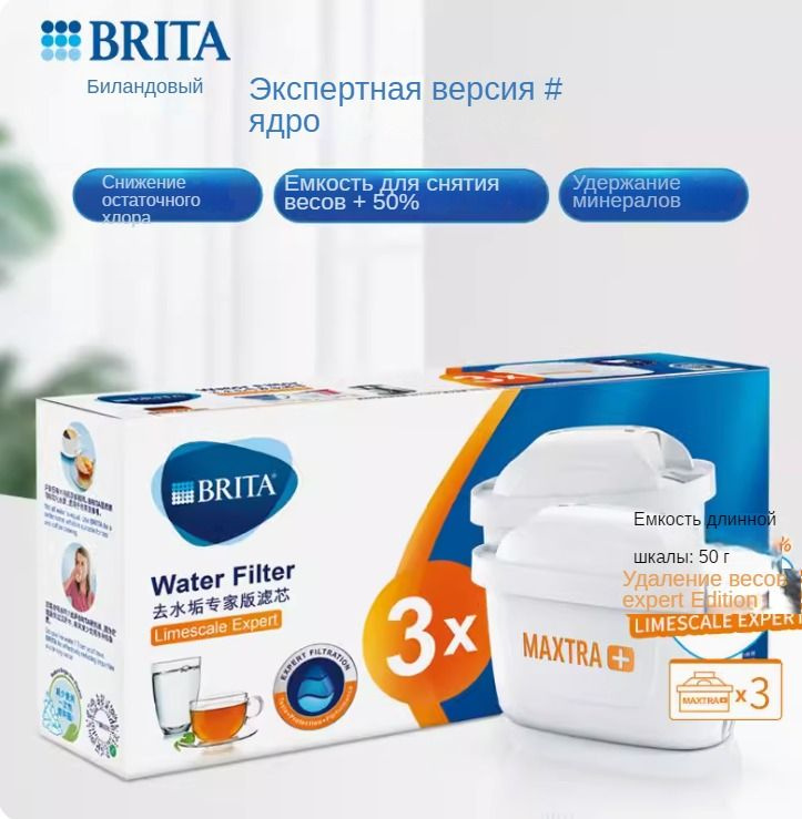 Фильтр для жесткой воды в кувшин BRITA MAXTRA+ Limescale 6 шт Брита ...