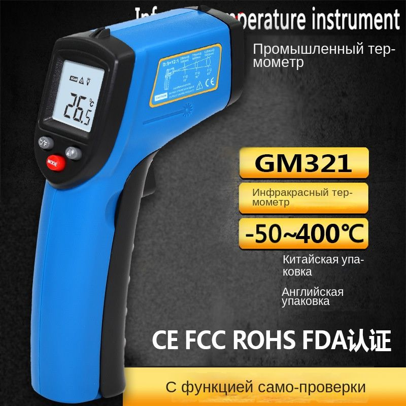Инфракрасный термометр BENETECH GM321 для промышленности: точная ...