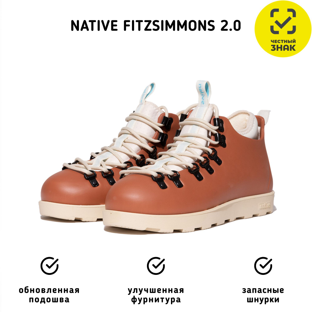 Ботинки Native - купить с доставкой по выгодным ценам в интернет ...