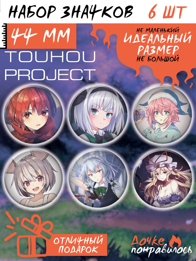 Значки на рюкзак Touhou Project #1