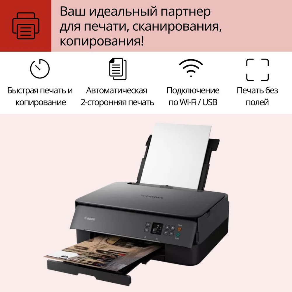 МФУ струйное Canon PIXMA TS5340a купить на OZON по низкой цене (1239938854)