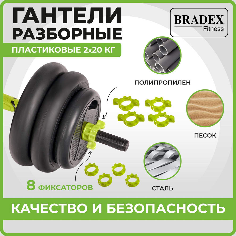 Гантели разборные 40 кг, набор гантелей2*20 кг пластиковые, 2 штанги, ролик для пресса #1