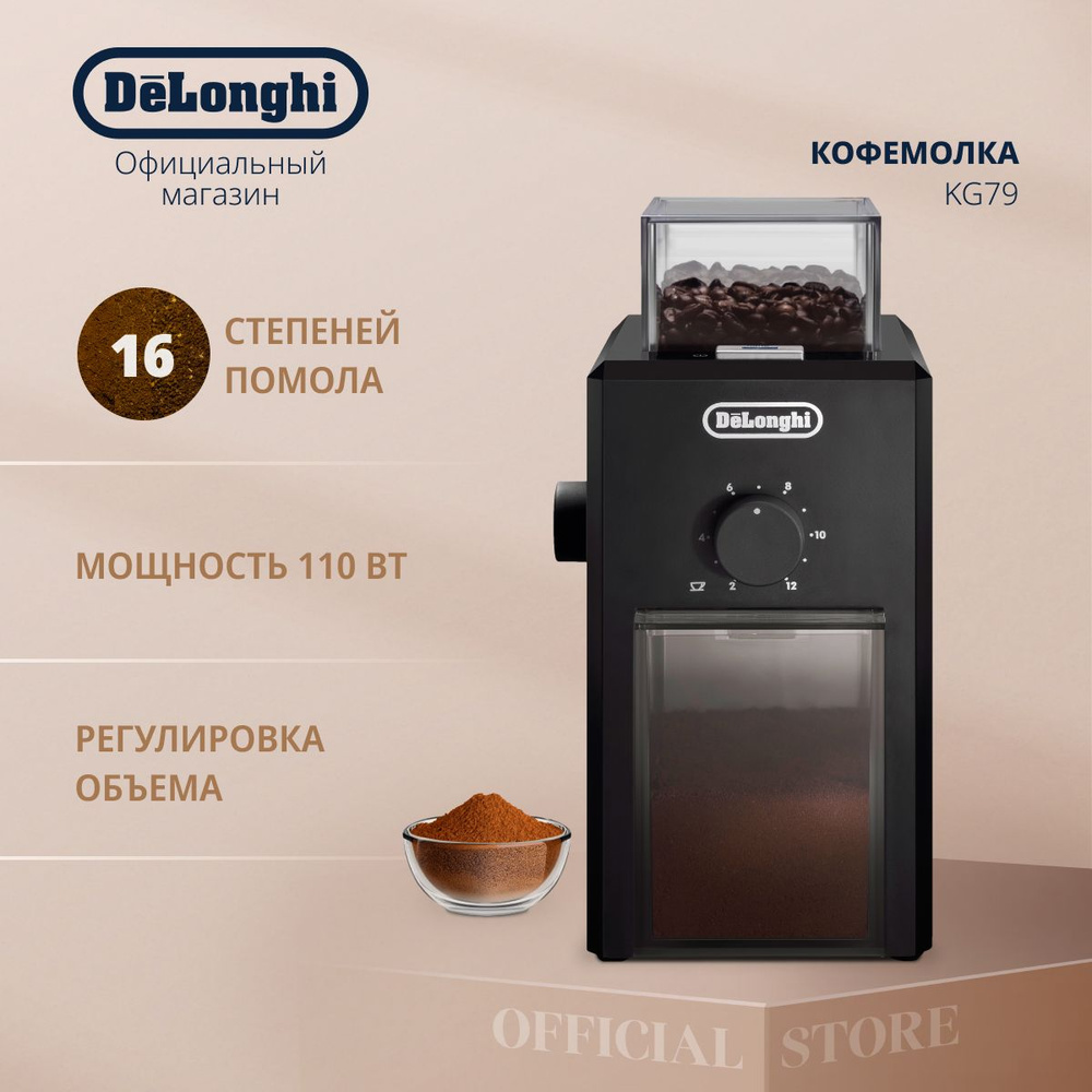 DeLonghi KG79