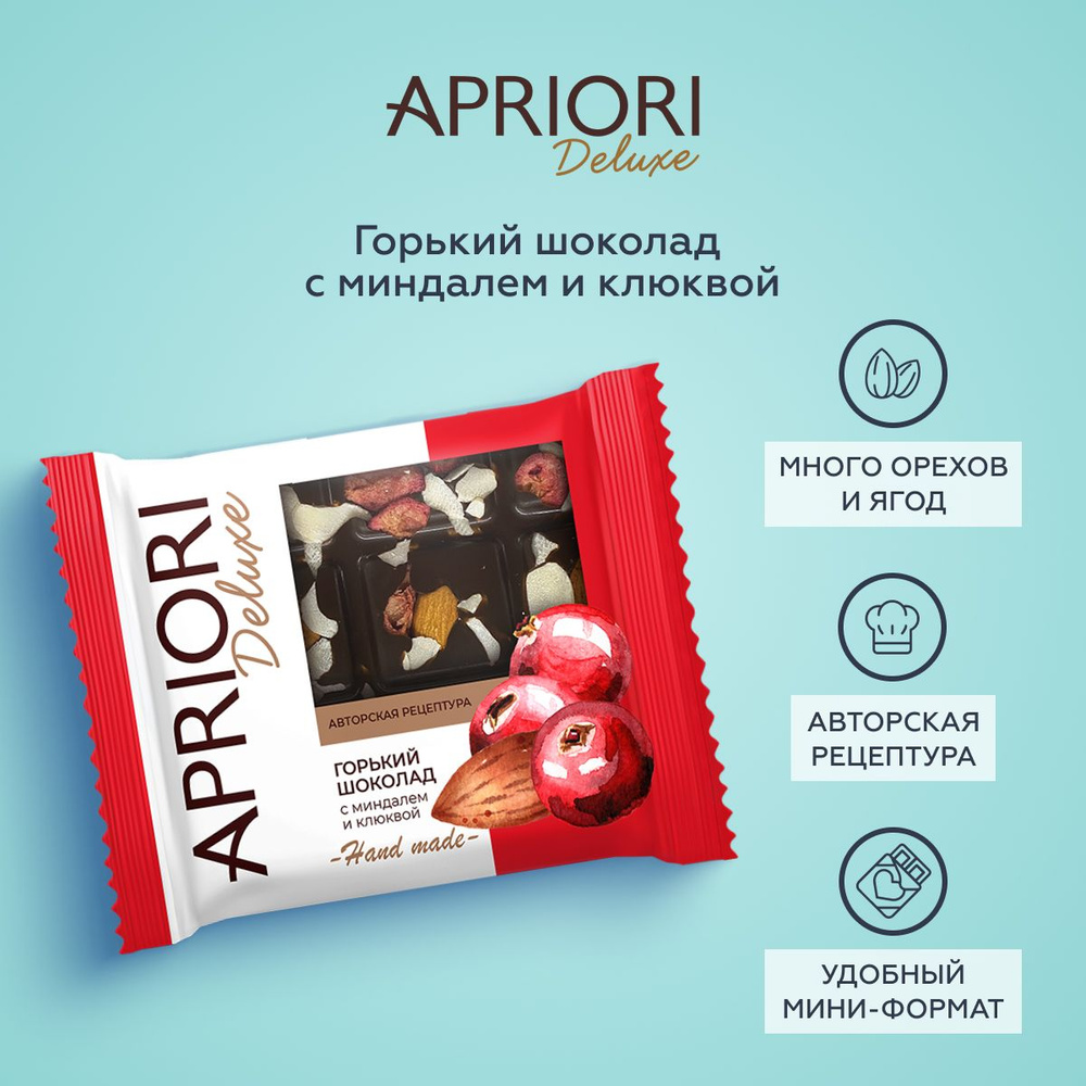 Горький шоколад Deluxe с миндалем и клюквой 50 гр - купить с доставкой ...