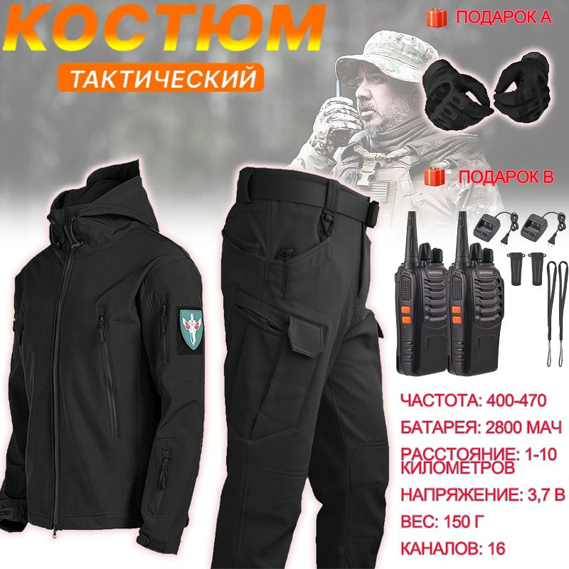 Костюм тактический, размер 48 (L), На любой сезон, цвет черный - купить ...