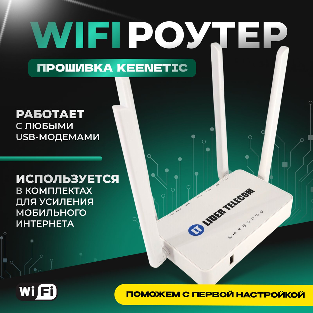 Роутер ZBT we1626 с usb-разъемом под модем