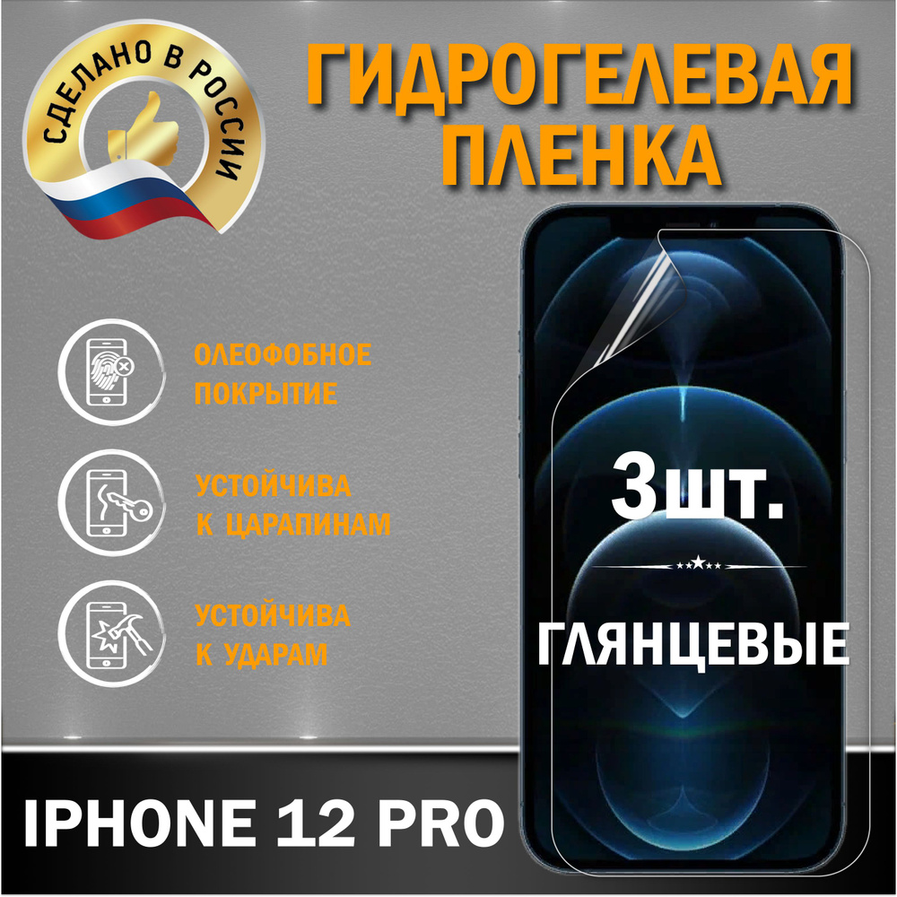 Защитная пленка ГП0168 - купить по выгодной цене в интернет-магазине OZON  (1378175292)