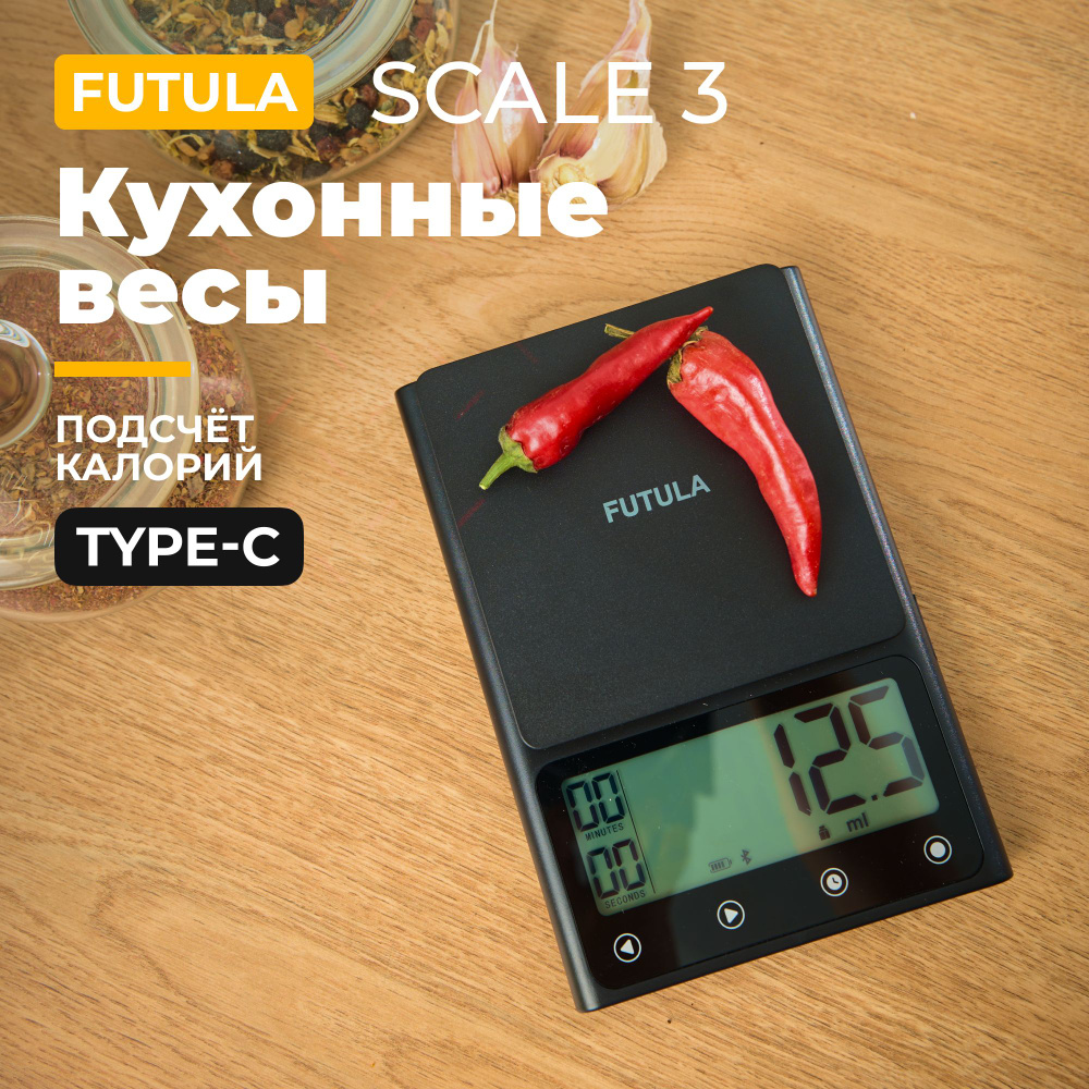 Весы кухонные электронные Futula Kitchen Scale 3 черные; Умные весы для  кухни; Смарт весы бытовые